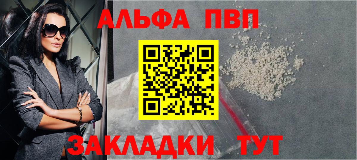 Альфа ПВП мука  Вход с VPN  наркошоп  Alpha PVP СК  Ливны 