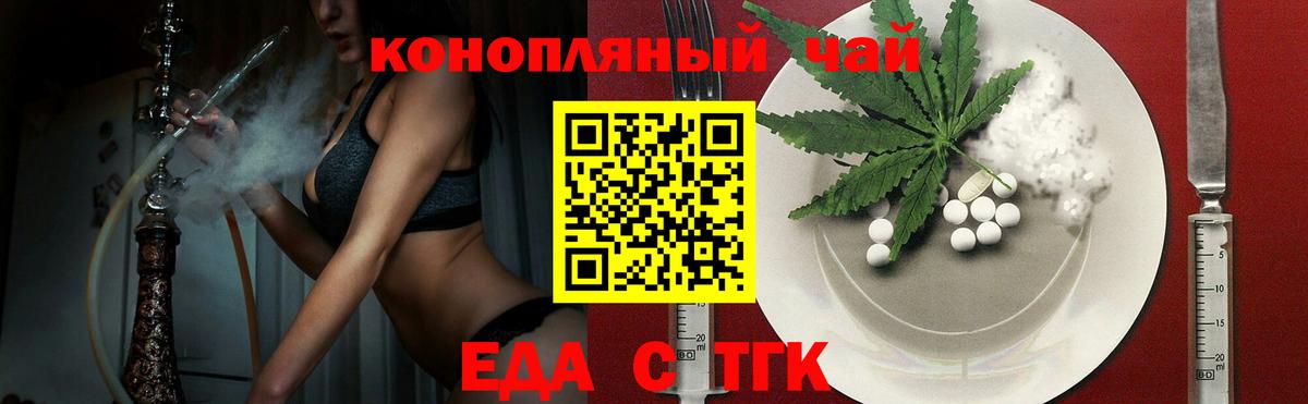 Cannafood марихуана Ливны