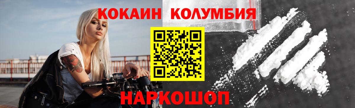 Cocaine Fish Scale  Вход с VPN  Ливны  Кокаин Эквадор 