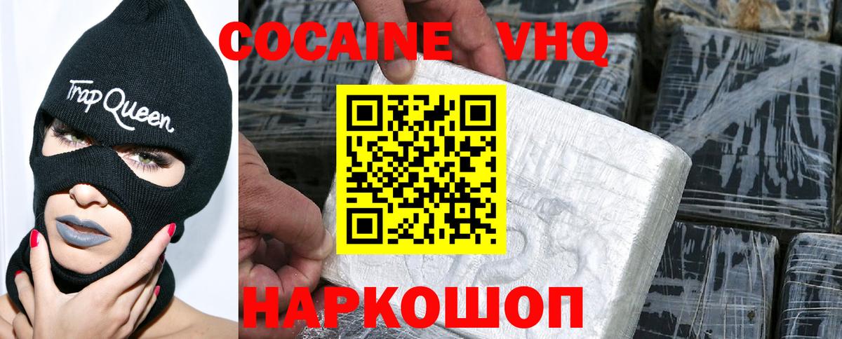 Кокаин Fish Scale Ливны
