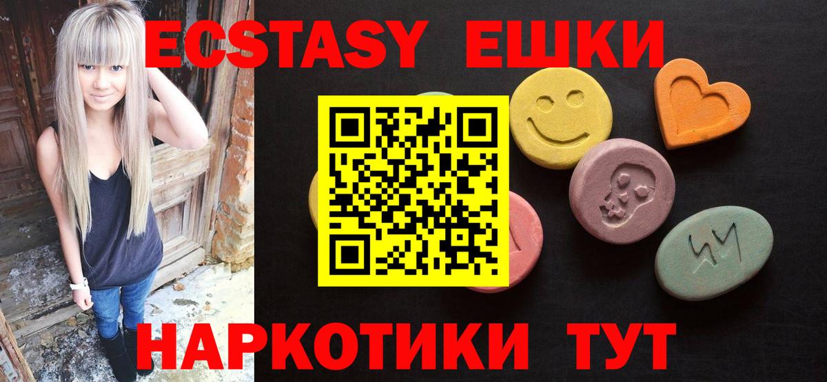 Ливны  ЭКСТАЗИ 280мг  Экстази TESLA  ЭКСТАЗИ  Вход с VPN 