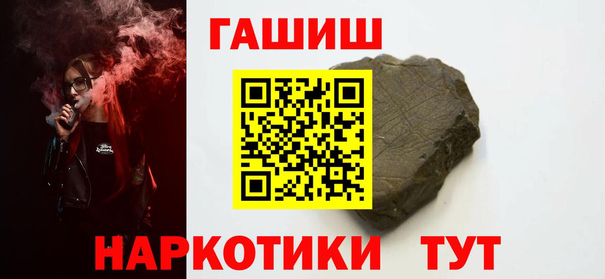 Гашиш хэш  Гашиш Ice-O-Lator  Вход с VPN  Ливны 