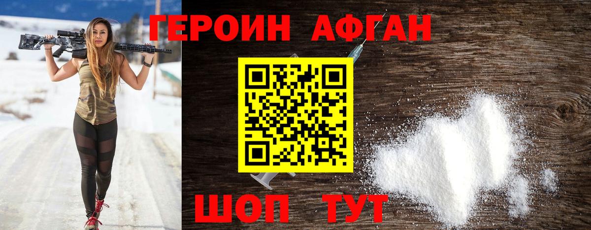 Героин VHQ  Вход с VPN  Ливны 