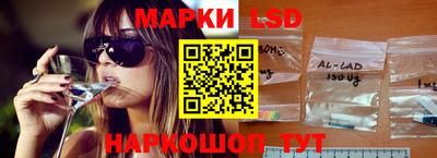 марки lsd Заволжье