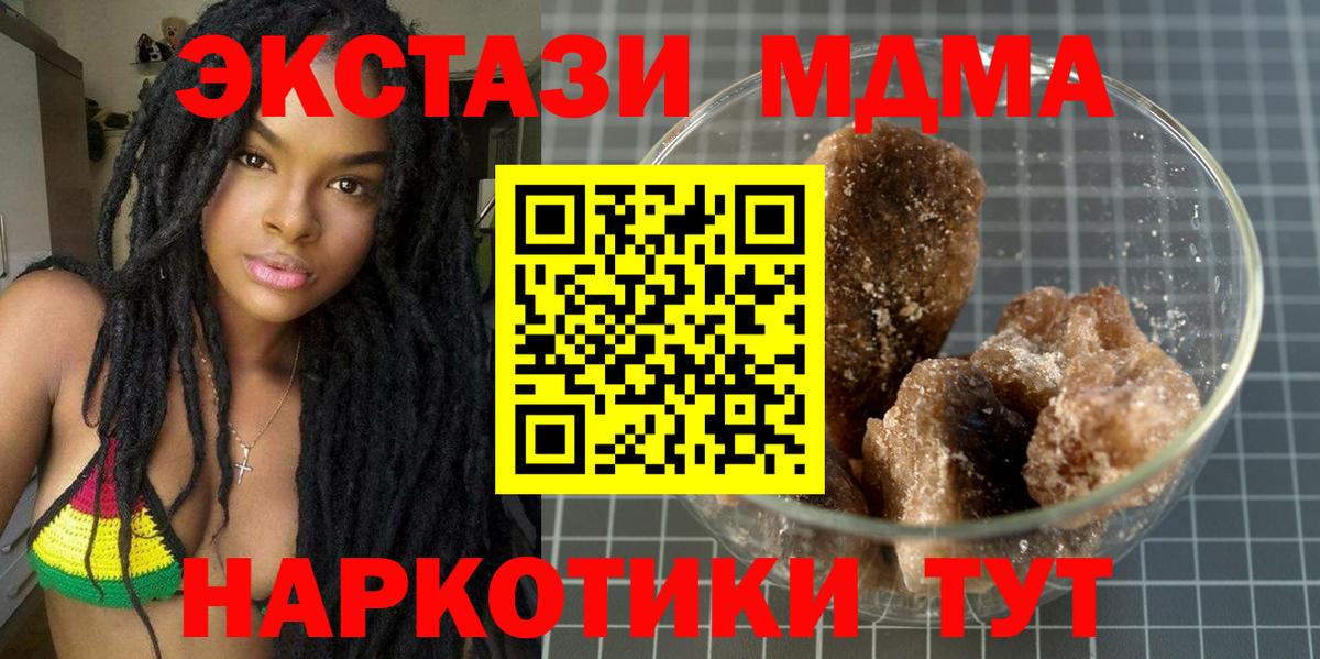 MDMA кристаллы  Вход с VPN  МДМА crystal  МДМА  Ливны 