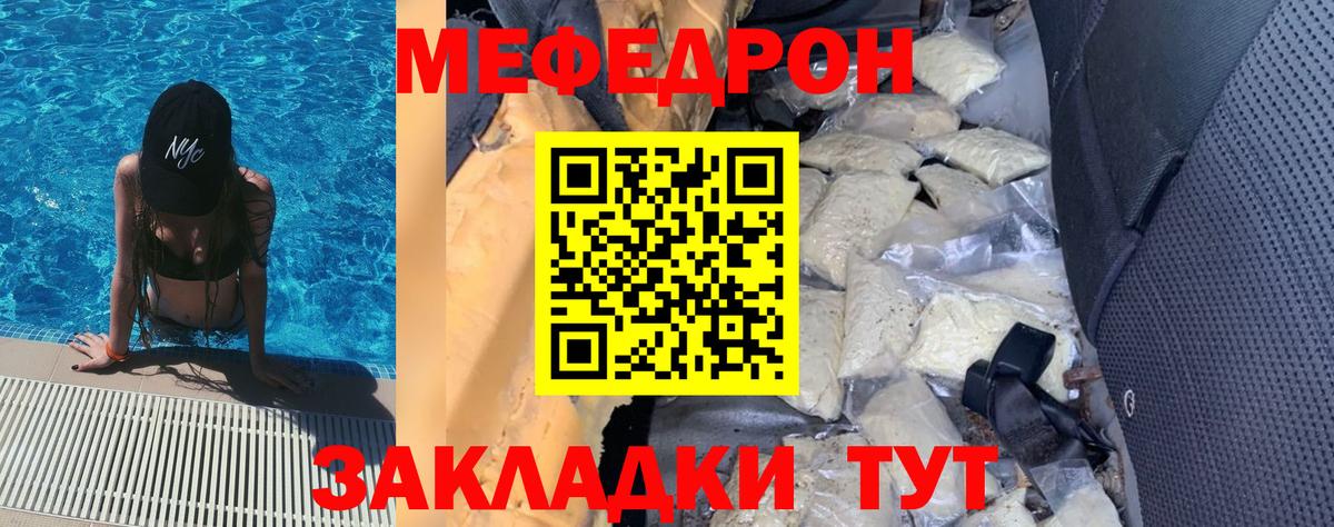 Мефедрон  Ливны