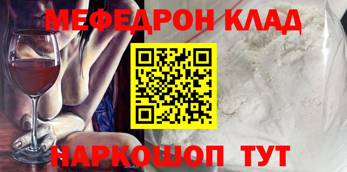 МЕФ  Вход с VPN  Мефедрон кристаллы  Ливны  МЯУ-МЯУ кристаллы 