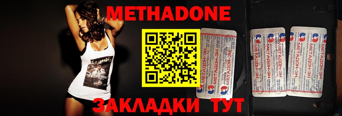Метадон мёд Ливны