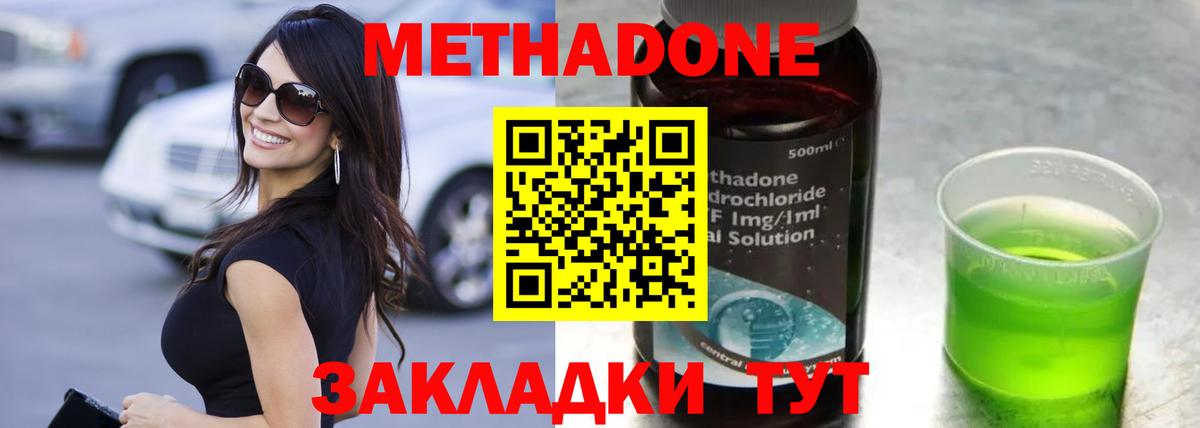 Метадон белоснежный  Вход с VPN  Ливны 