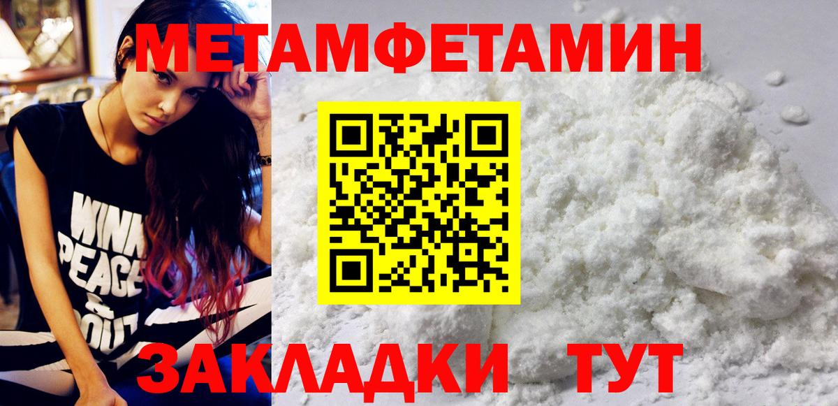 Первитин Декстрометамфетамин 99.9%  Вход с VPN  Ливны 