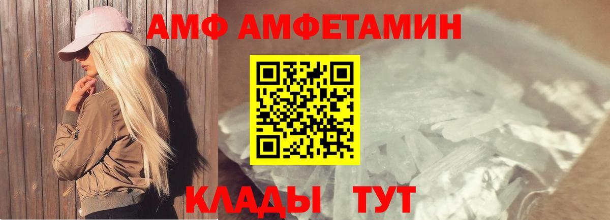 Метамфетамин витя Ливны