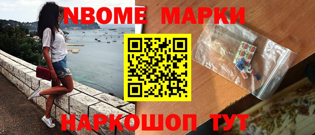 Марки N-bome 1500мкг  Вход с VPN  Марки N-bome 1500мкг  наркотики  Ливны 