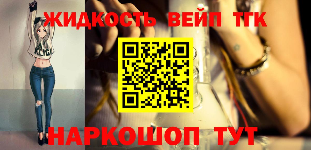ТГК Wax Ливны