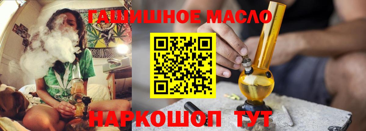 Ливны  сколько стоит  Вход с VPN  Дистиллят ТГК THC oil 
